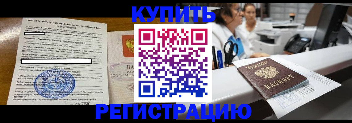 временная регистрация надежно в Угличе
