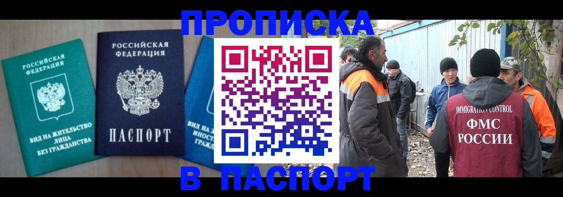 временная регистрация в Угличе