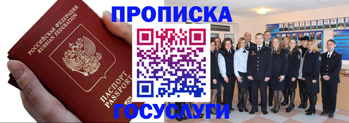 регистрация в Угличе