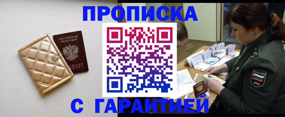 прописка в квартире в Угличе