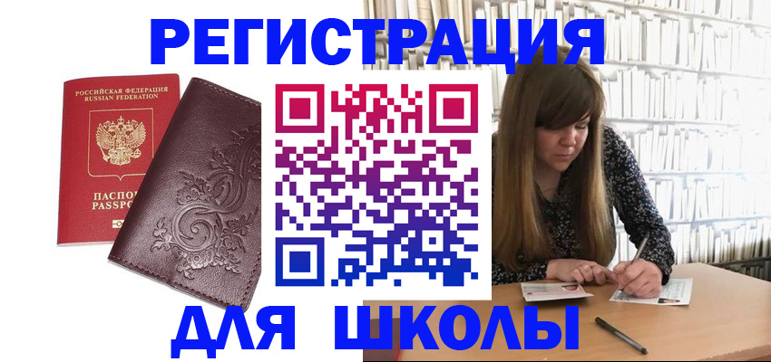 временная прописка в Угличе