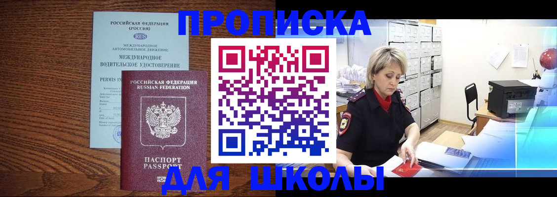 временная регистрация собственник в Угличе