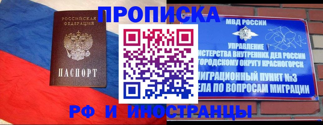 временная регистрация для всех в Угличе