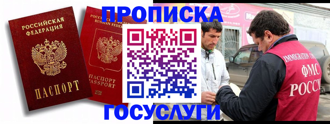 прописка для военкомата в Угличе