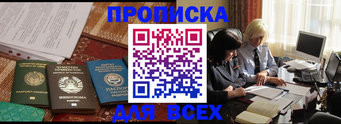 временная регистрация собственник в Угличе